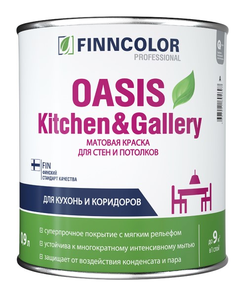 Finncolor Краска для стен и потолков Oasis Kitchen&Gallery база C матовая для сухих и влажных помещений